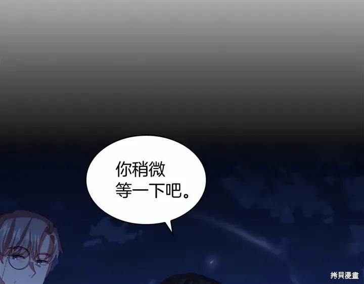 《重生小公主生存法则》第67话 第47页