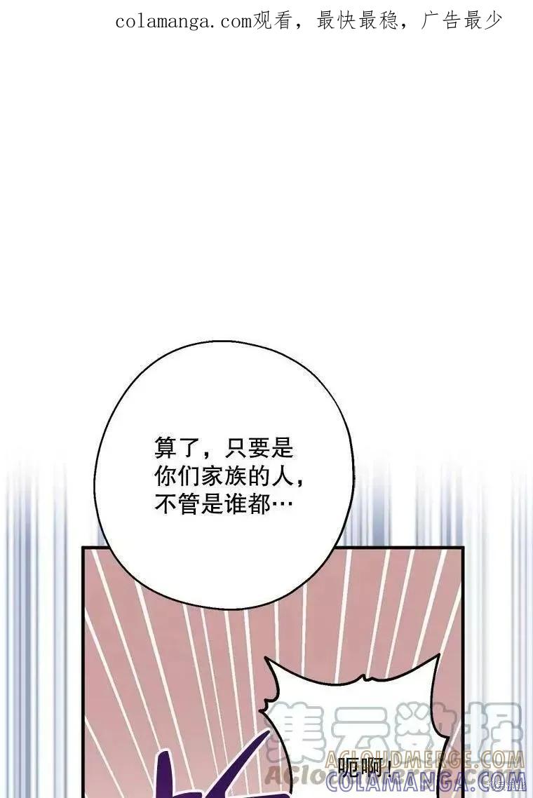 《请张嘴，金汤勺来了》第60话 第1页