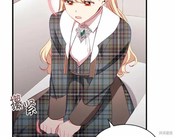 《重生小公主生存法则》第67话 第100页