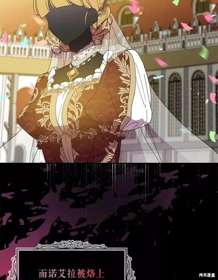 《请张嘴，金汤勺来了》第60话 第39页