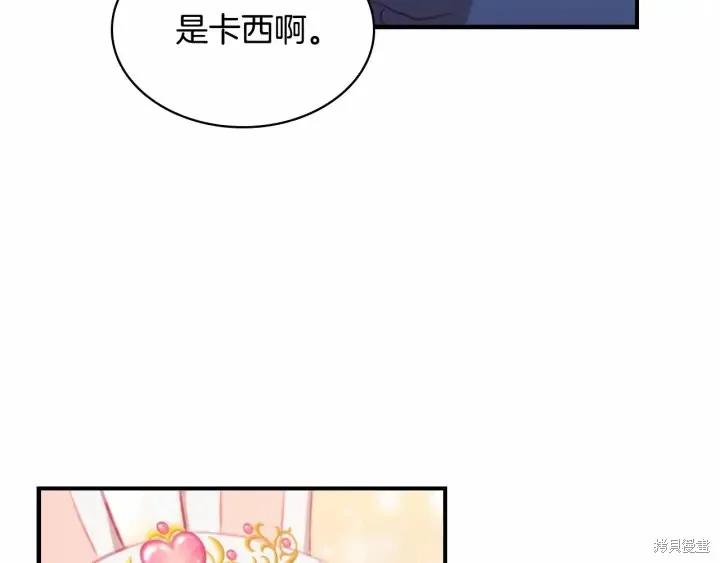 《重生小公主生存法则》第67话 第146页