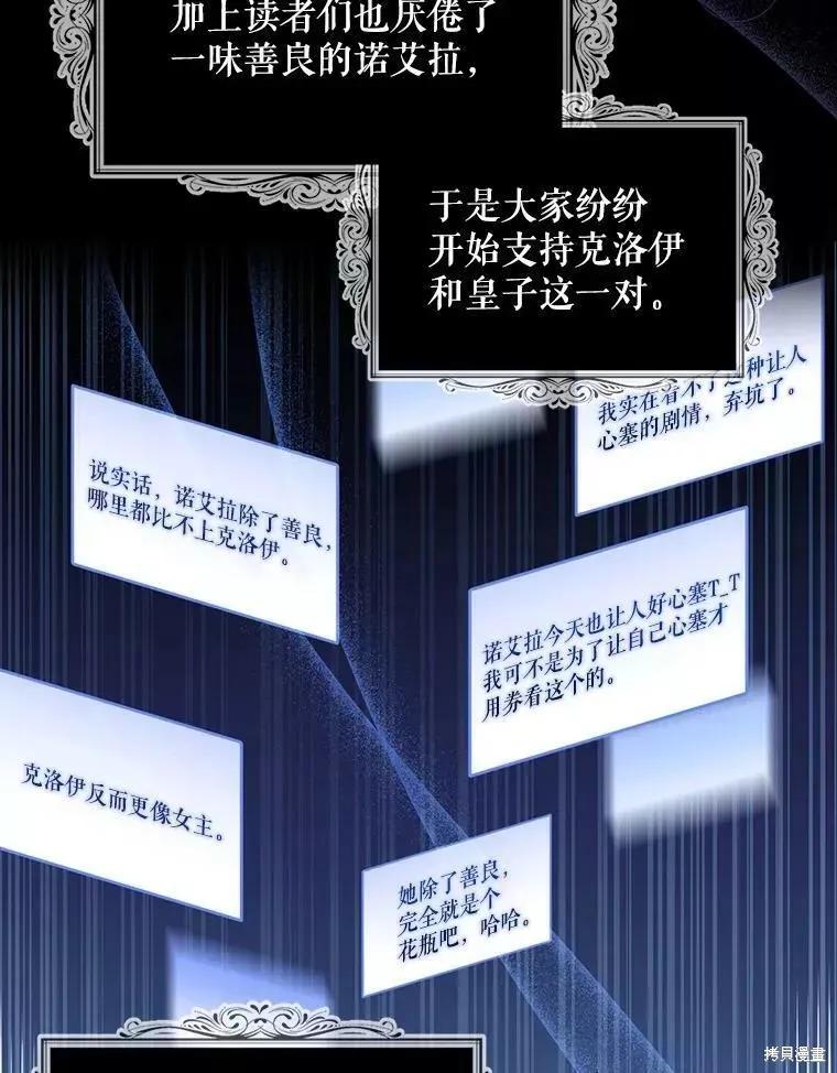 《请张嘴，金汤勺来了》第60话 第35页