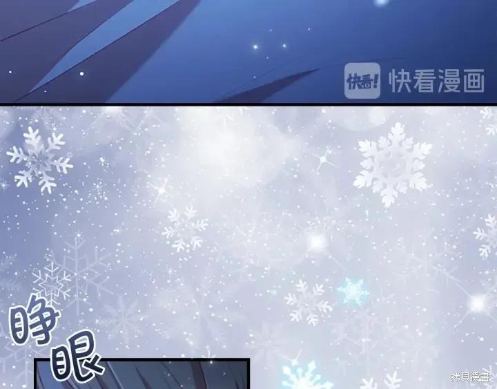 《重生小公主生存法则》第67话 第138页