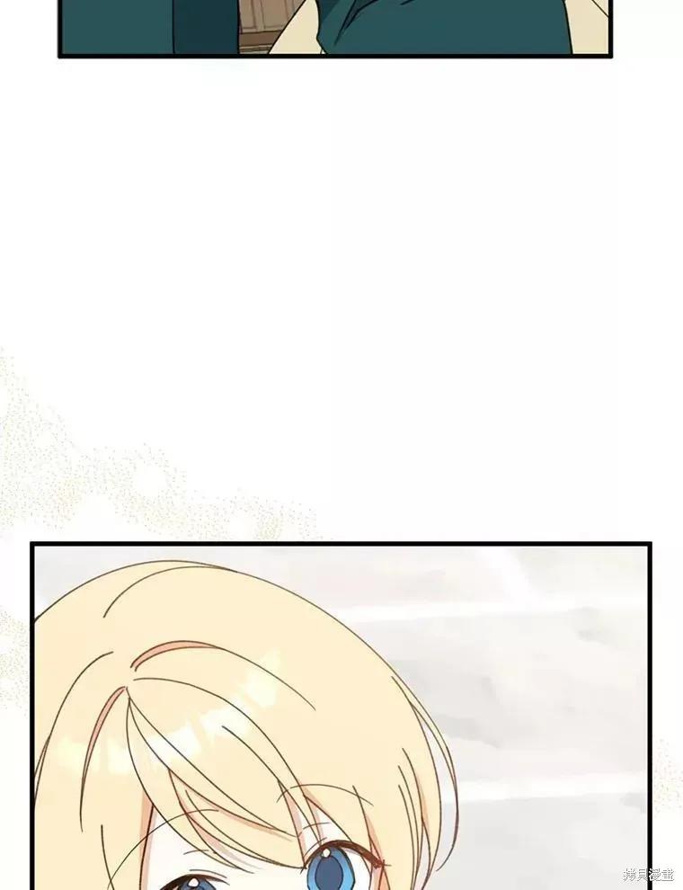 《请张嘴，金汤勺来了》第60话 第12页
