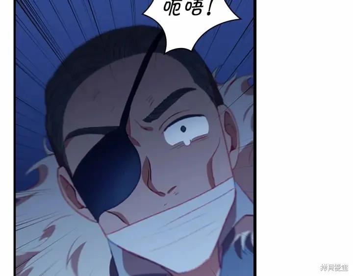《重生小公主生存法则》第67话 第43页