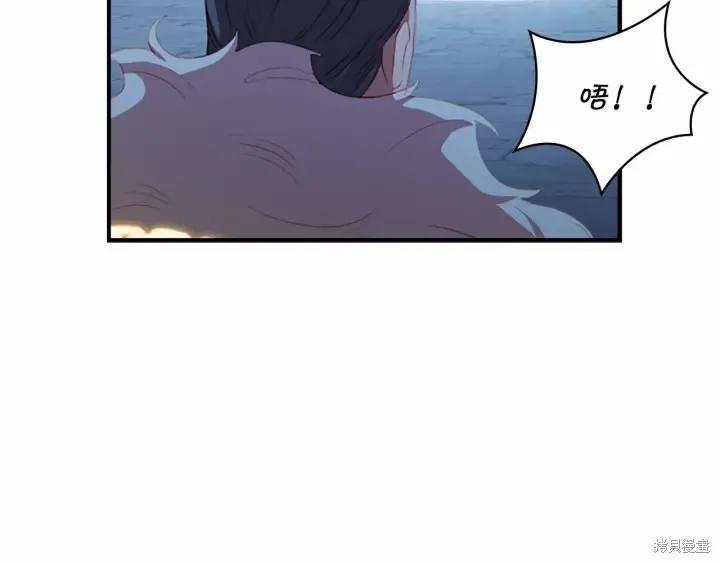 《重生小公主生存法则》第67话 第51页
