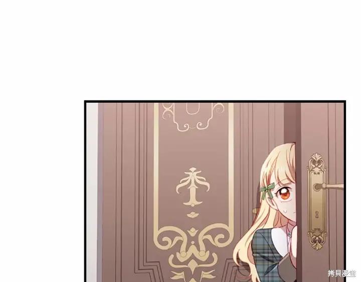 《重生小公主生存法则》第67话 第74页