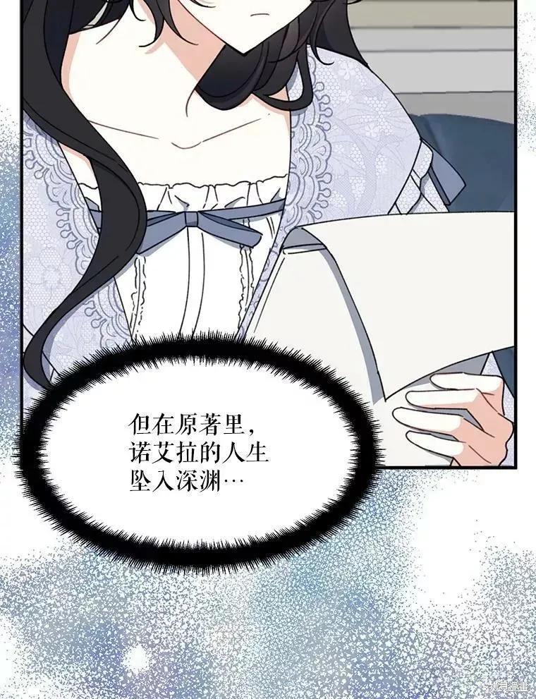 《请张嘴，金汤勺来了》第60话 第28页