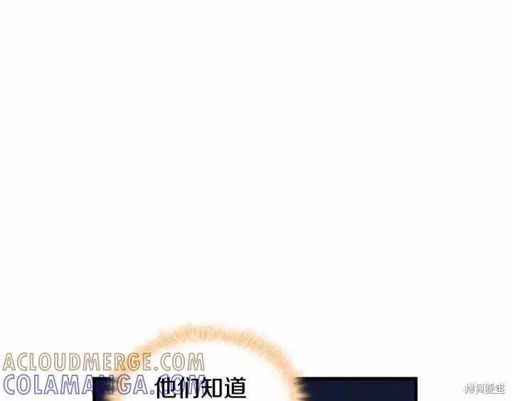 《重生小公主生存法则》第67话 第69页