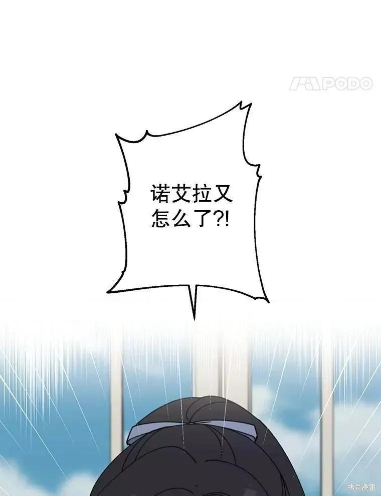 《请张嘴，金汤勺来了》第60话 第18页