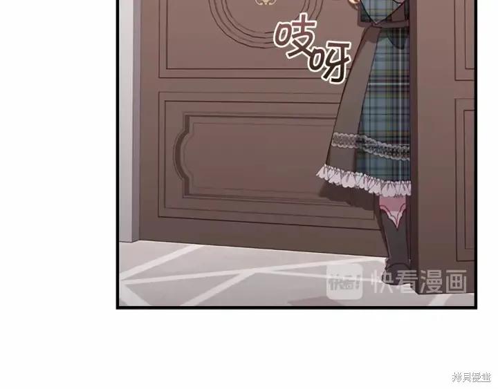 《重生小公主生存法则》第67话 第75页