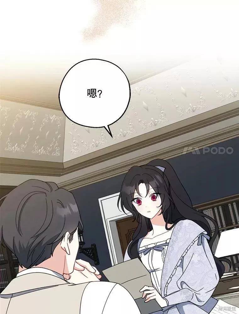 《请张嘴，金汤勺来了》第60话 第107页