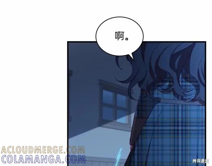 《重生小公主生存法则》第67话 第45页