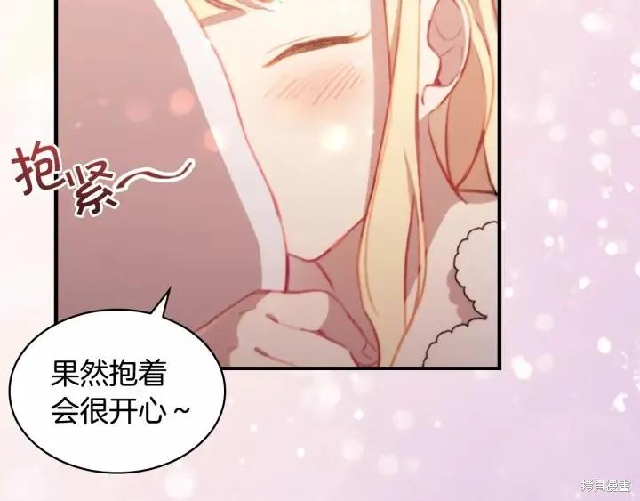 《重生小公主生存法则》第67话 第151页