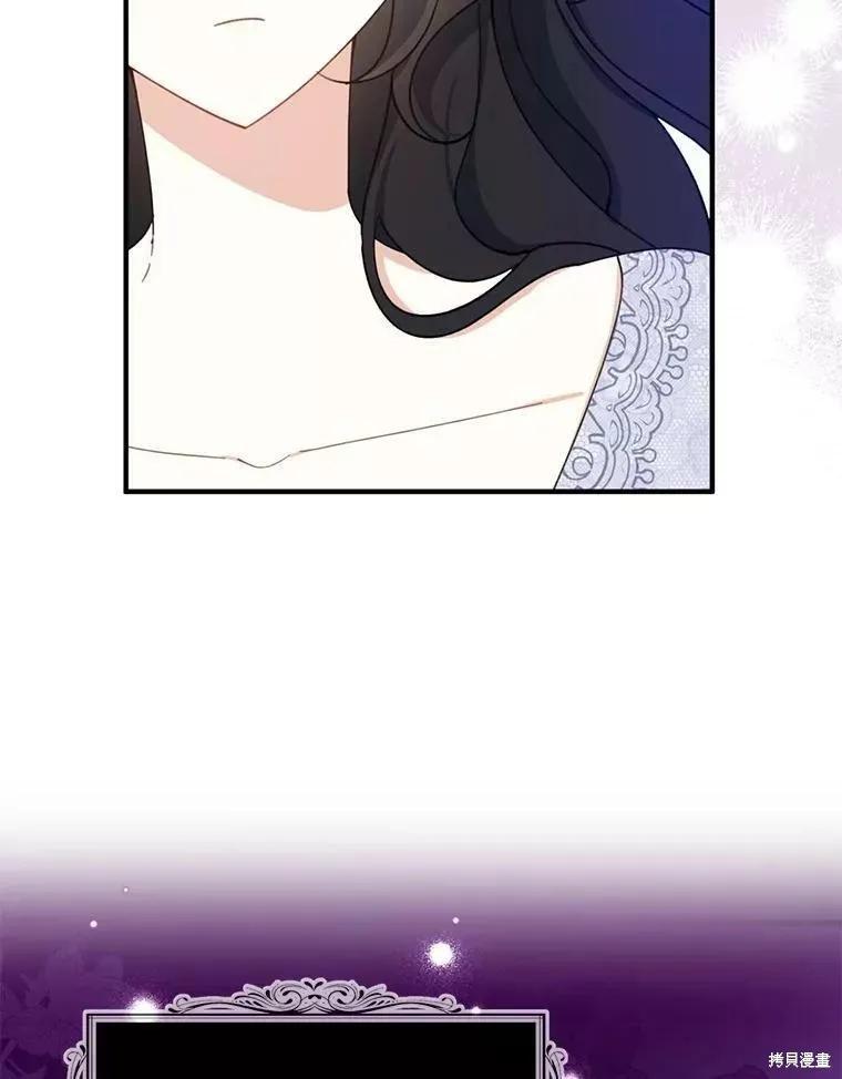 《请张嘴，金汤勺来了》第60话 第42页