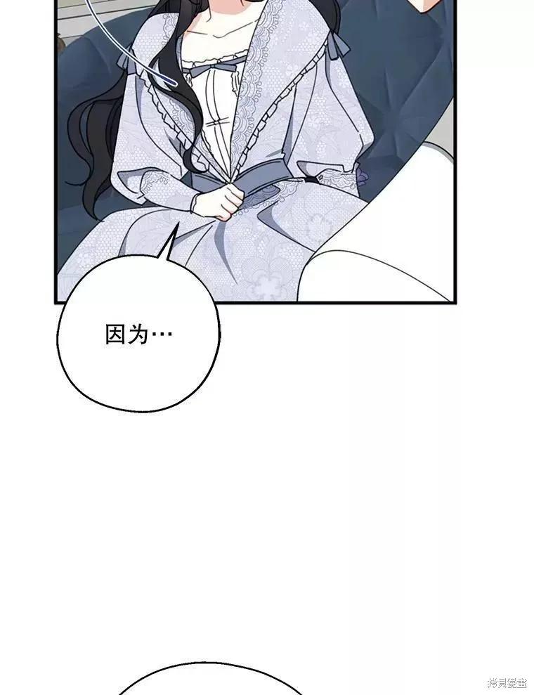《请张嘴，金汤勺来了》第60话 第56页