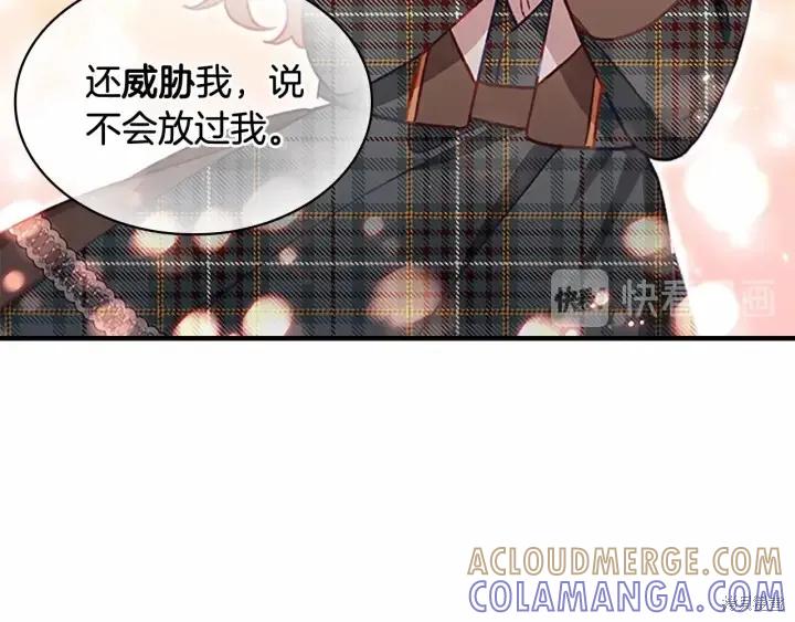 《重生小公主生存法则》第67话 第109页