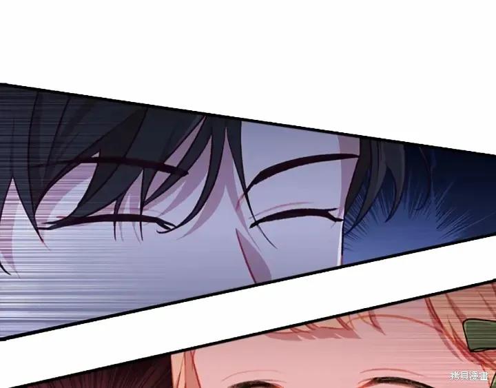 《重生小公主生存法则》第67话 第86页