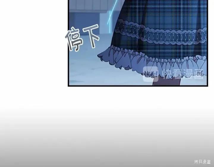 《重生小公主生存法则》第67话 第46页