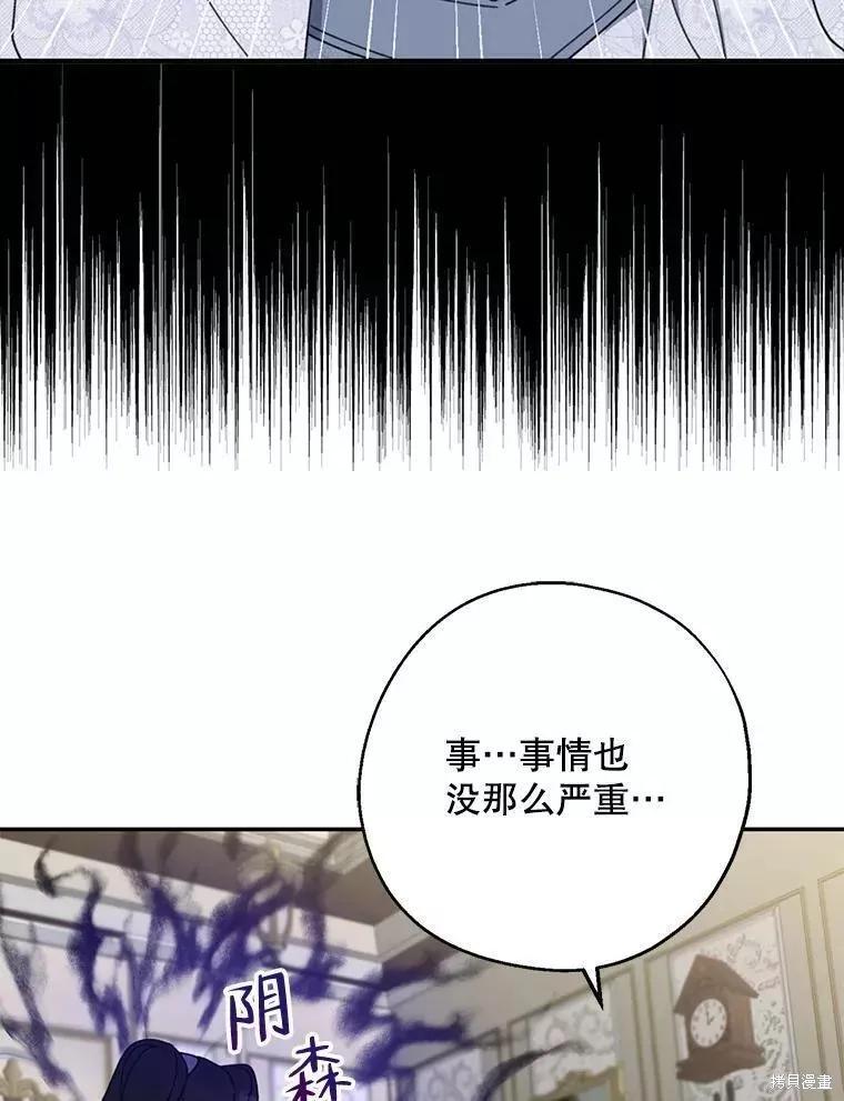 《请张嘴，金汤勺来了》第60话 第20页