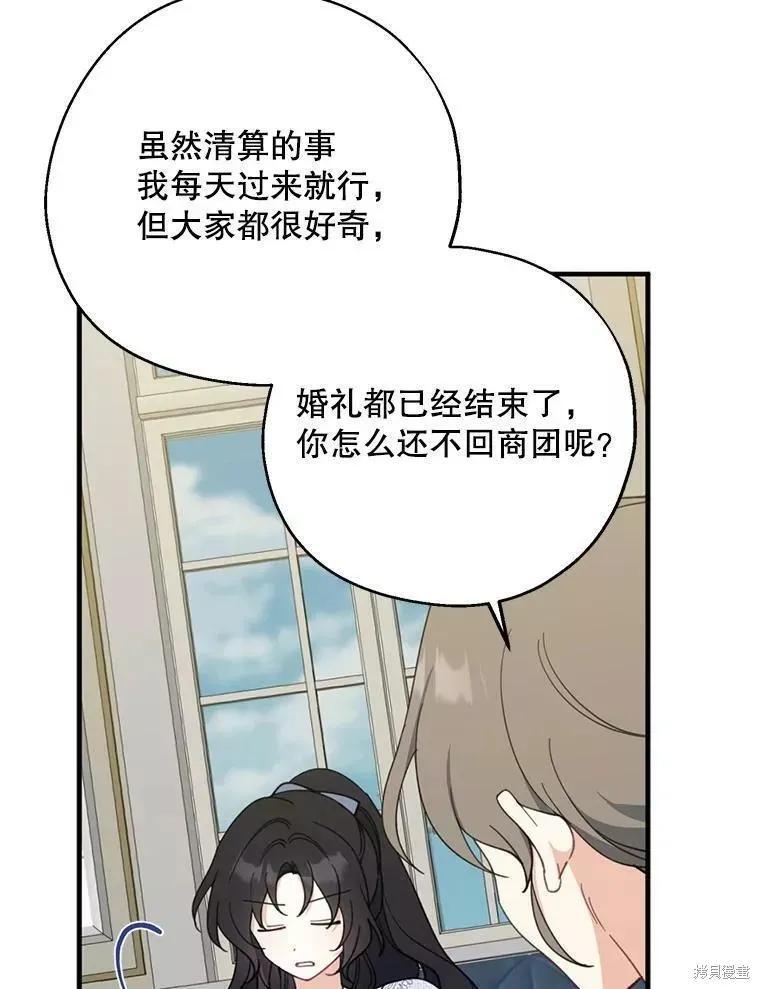 《请张嘴，金汤勺来了》第60话 第55页