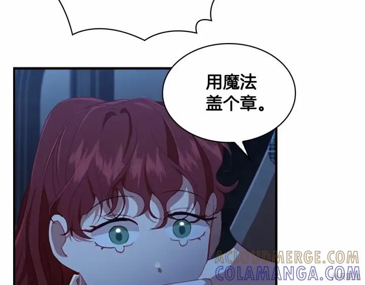《重生小公主生存法则》第67话 第17页