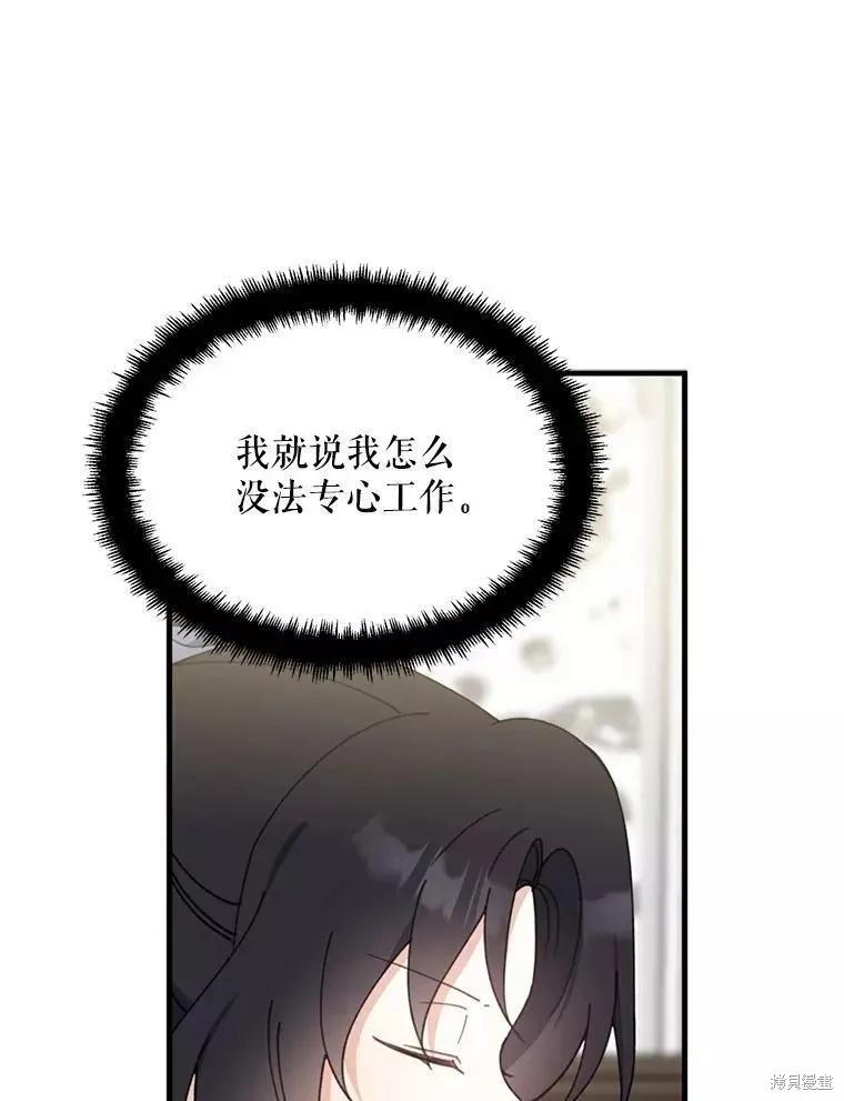 《请张嘴，金汤勺来了》第60话 第23页