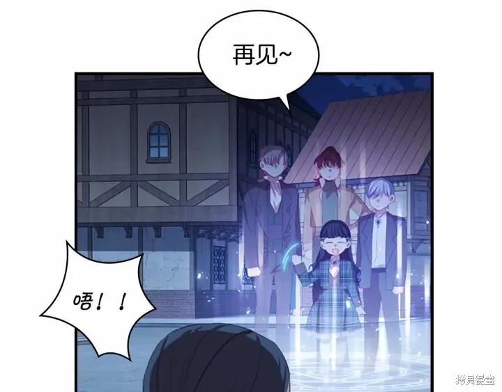 《重生小公主生存法则》第67话 第50页