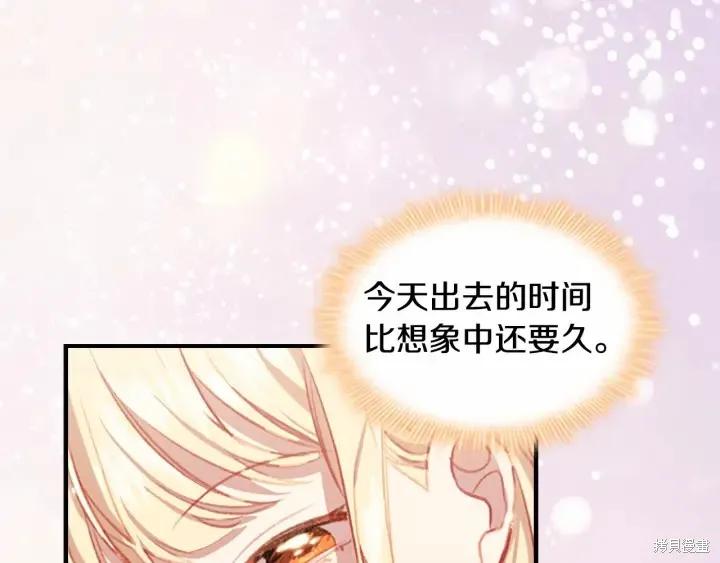 《重生小公主生存法则》第67话 第155页