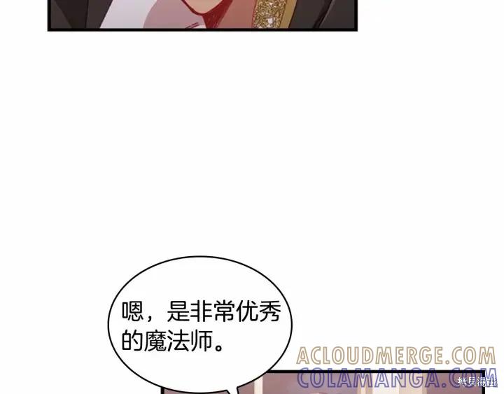 《重生小公主生存法则》第67话 第93页