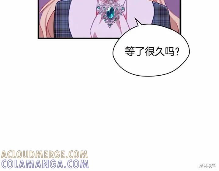 《重生小公主生存法则》第67话 第81页