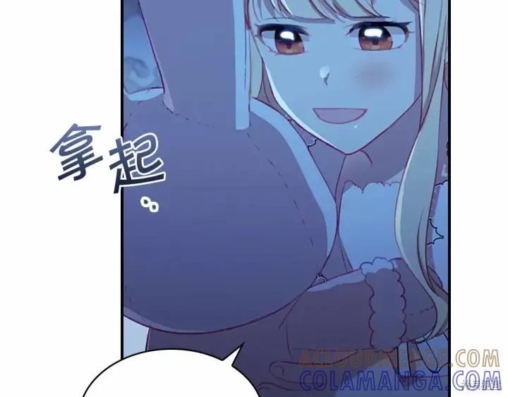 《重生小公主生存法则》第67话 第145页