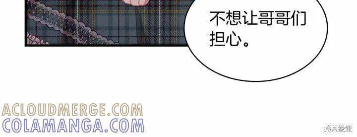 《重生小公主生存法则》第67话 第101页