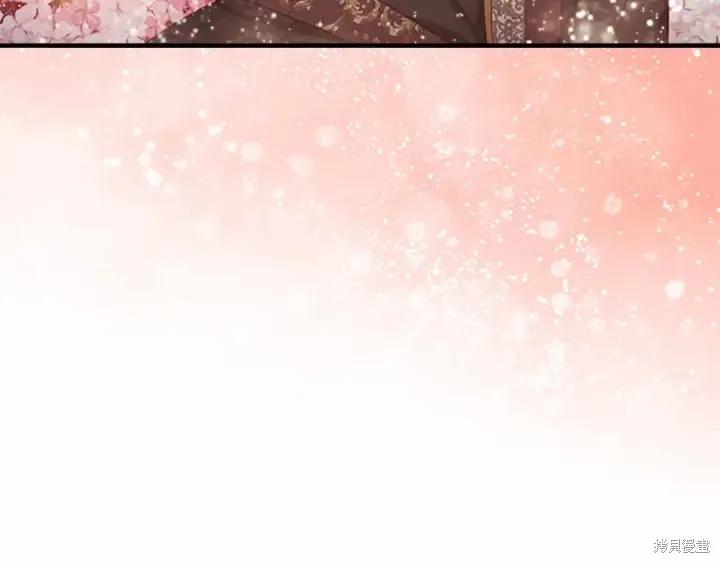 《重生小公主生存法则》第67话 第79页