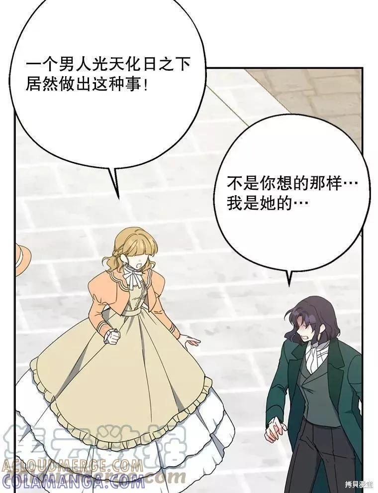 《请张嘴，金汤勺来了》第60话 第5页