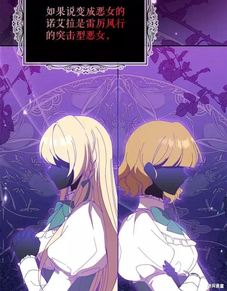 《请张嘴，金汤勺来了》第60话 第43页