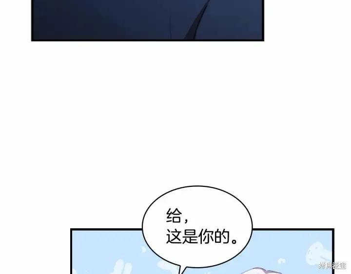 《重生小公主生存法则》第67话 第32页