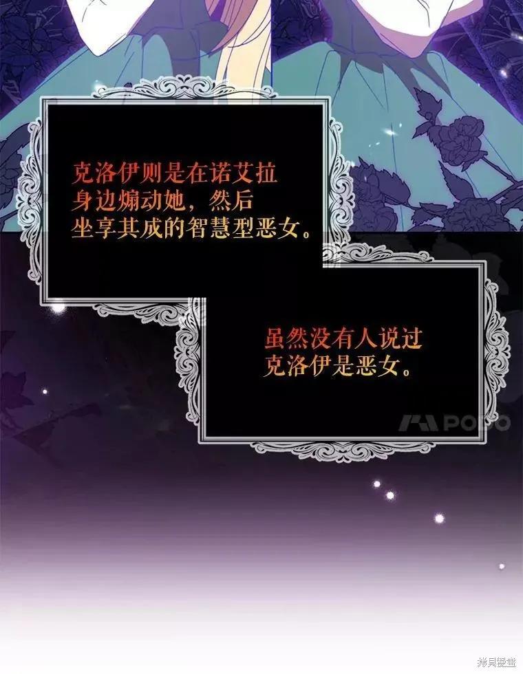 《请张嘴，金汤勺来了》第60话 第44页
