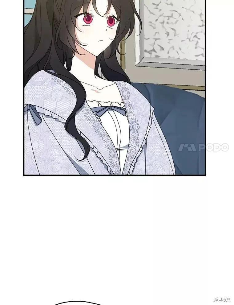 《请张嘴，金汤勺来了》第60话 第54页