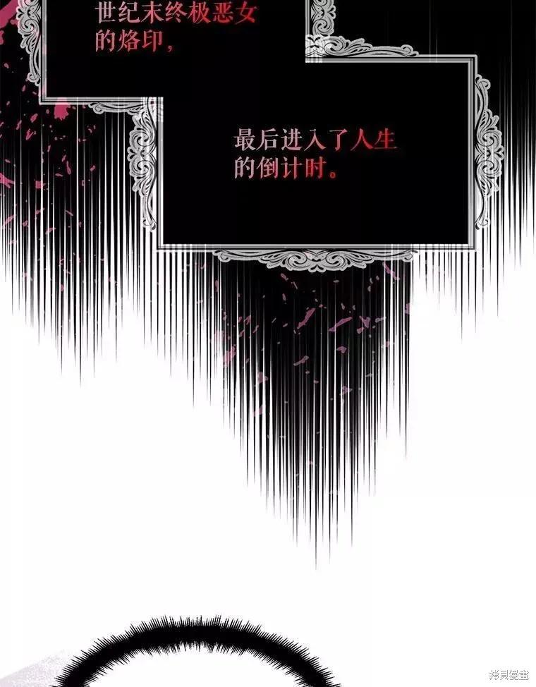 《请张嘴，金汤勺来了》第60话 第40页