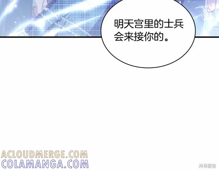 《重生小公主生存法则》第67话 第49页