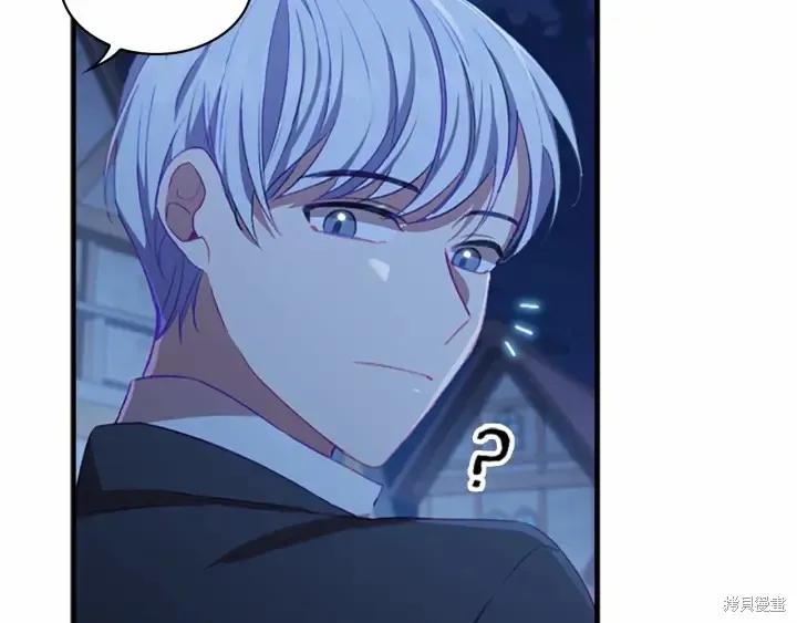 《重生小公主生存法则》第67话 第31页
