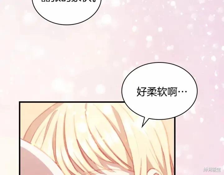 《重生小公主生存法则》第67话 第150页
