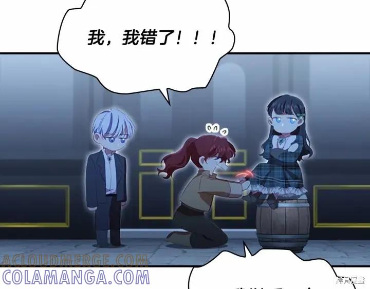《重生小公主生存法则》第67话 第13页