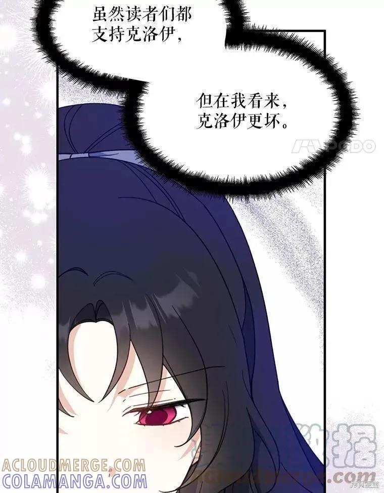 《请张嘴，金汤勺来了》第60话 第41页
