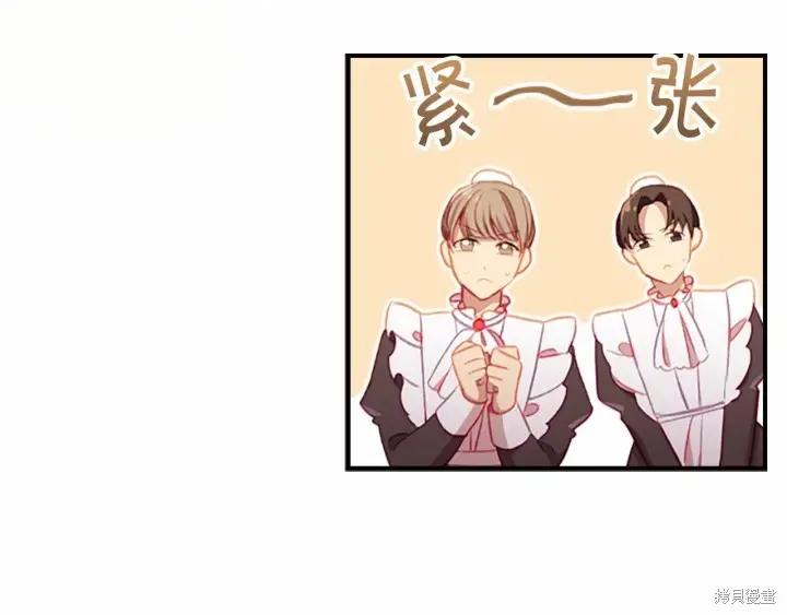 《重生小公主生存法则》第68话 第155页