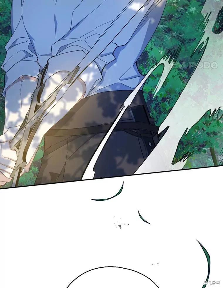 《请张嘴，金汤勺来了》第61话 第14页