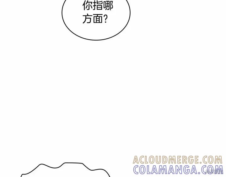 《重生小公主生存法则》第68话 第69页