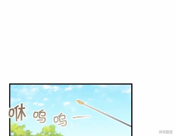 《重生小公主生存法则》第68话 第143页