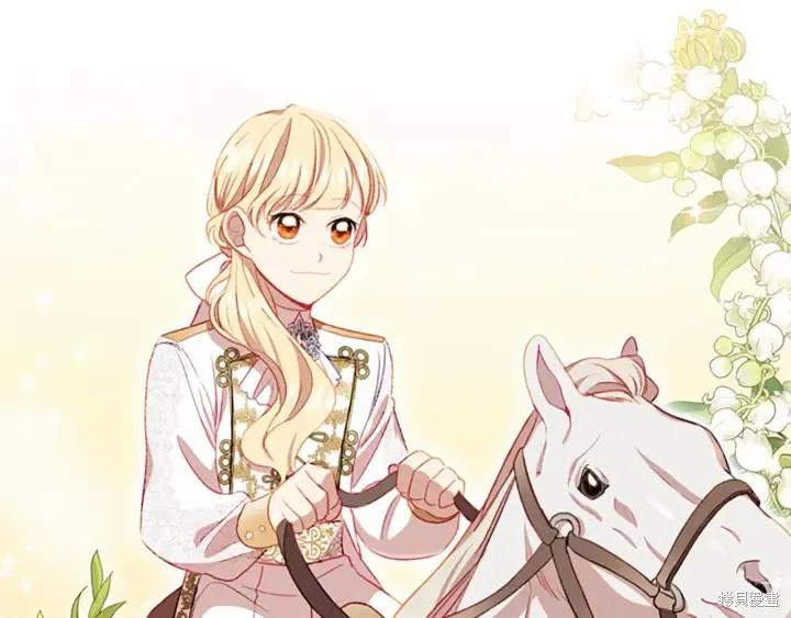 《重生小公主生存法则》第68话 第92页